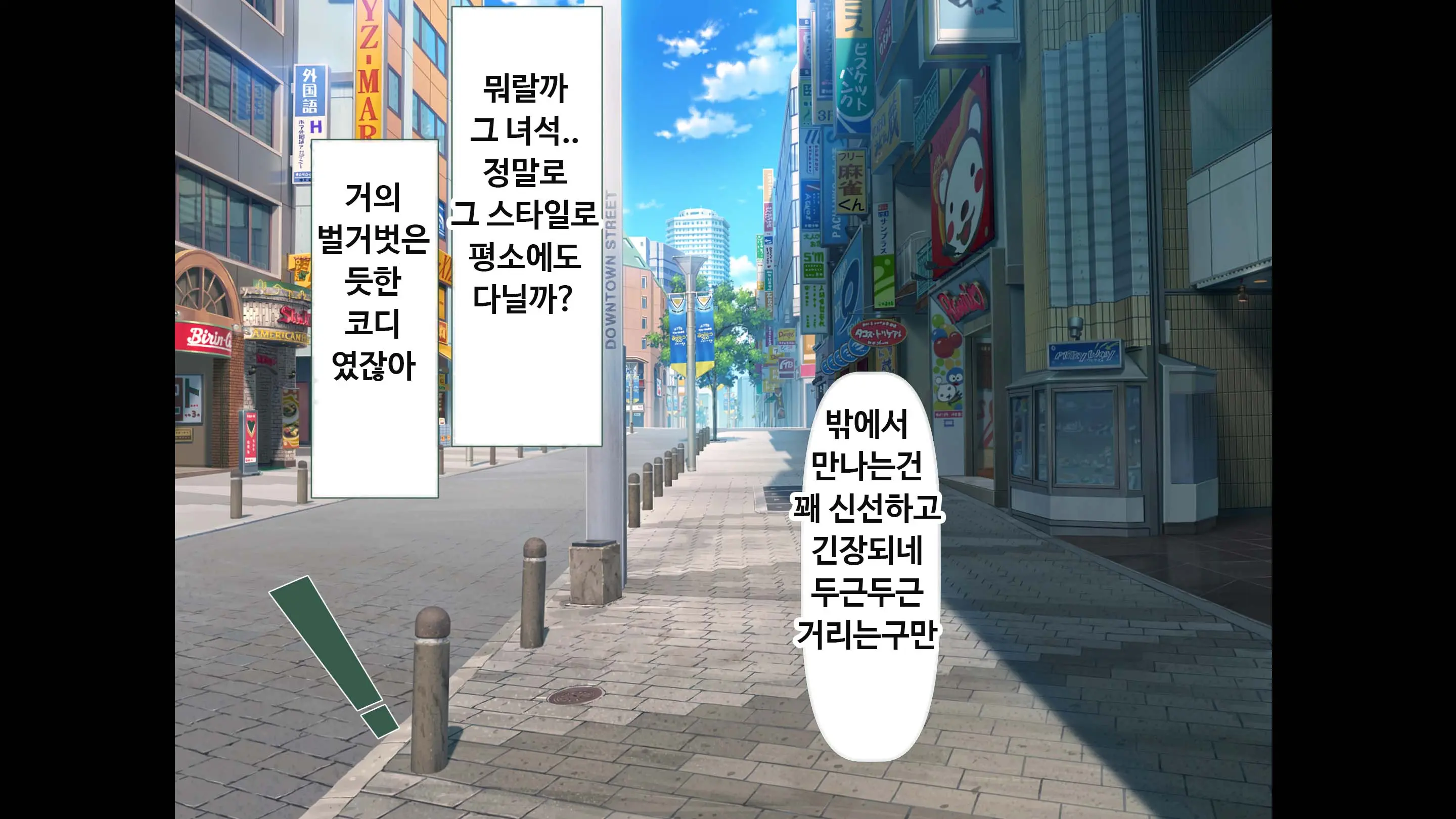 DeliHeal De Mitsuketa Do M Tenshi | 델리헬에서 찾은 도M천사